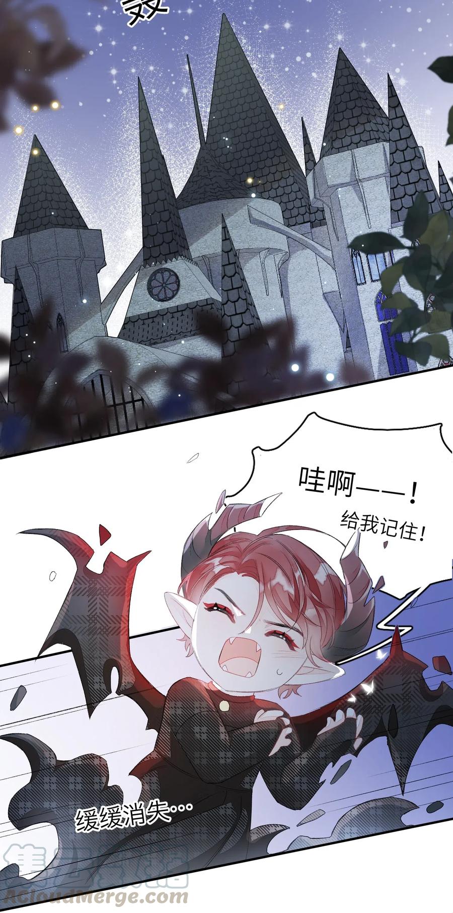 我和我的四个伴舞 - 023 噩梦 - 第22张图