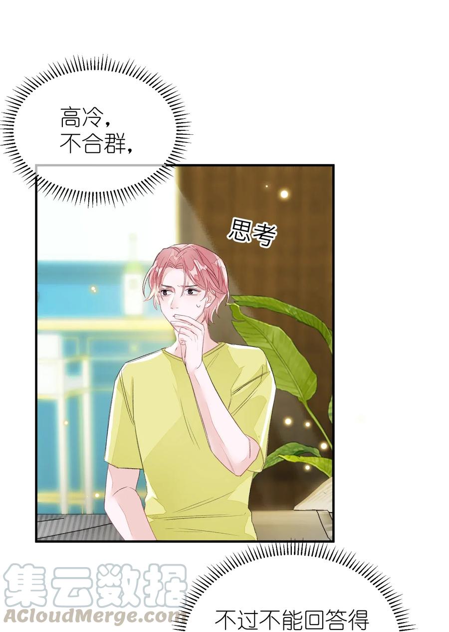 我和我的四个伴舞 - 023 噩梦 - 第7张图