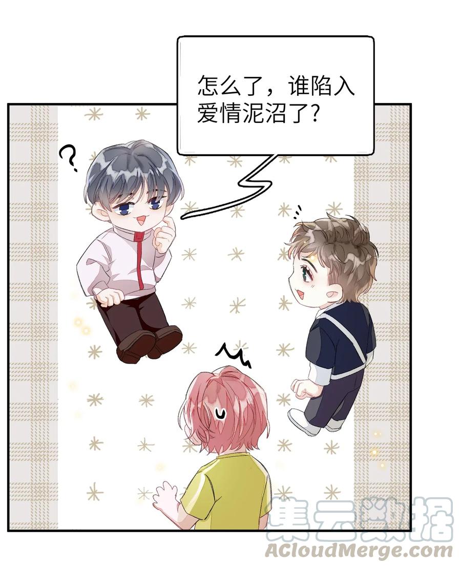 我和我的四个伴舞 - 023 噩梦 - 第4张图