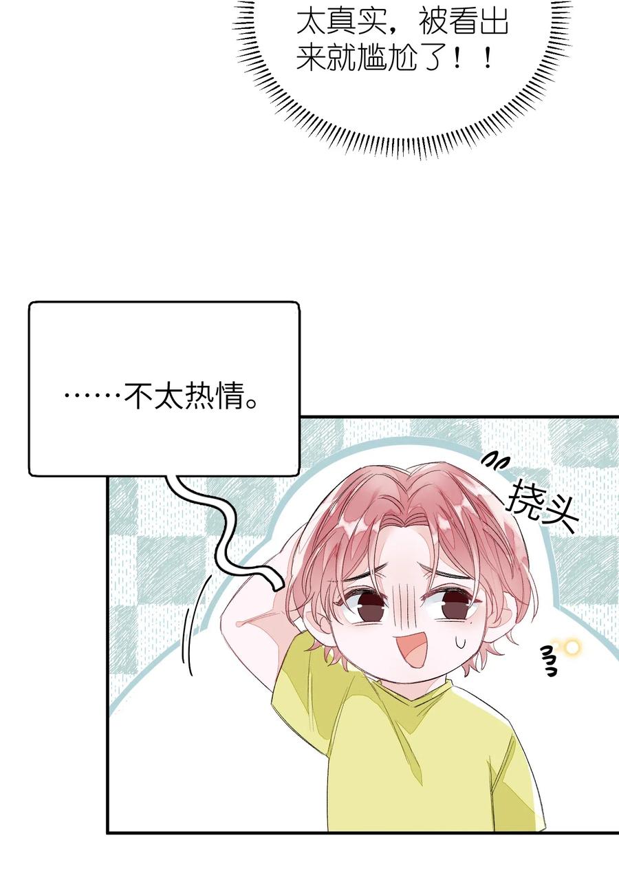 我和我的四个伴舞 - 023 噩梦 - 第8张图