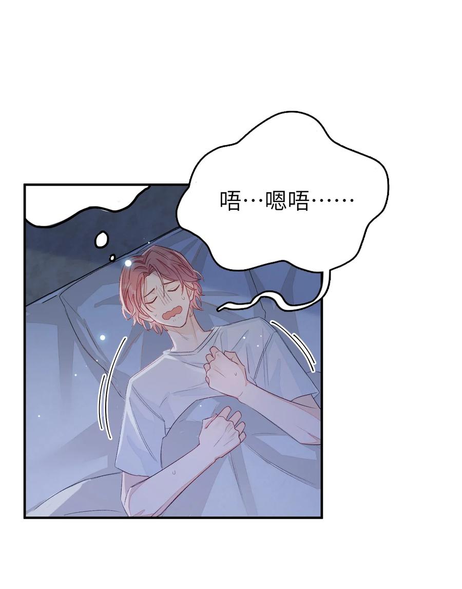 我和我的四个伴舞 - 023 噩梦 - 第33张图