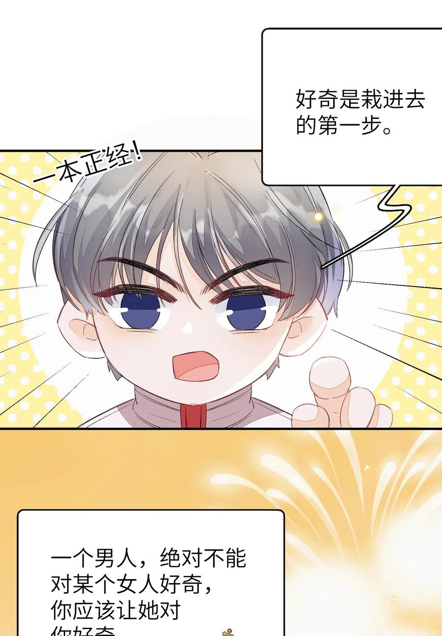 我和我的四个伴舞 - 023 噩梦 - 第15张图