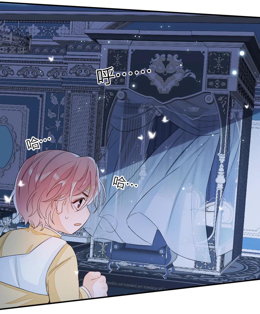 我和我的四个伴舞 - 023 噩梦 - 第26张图