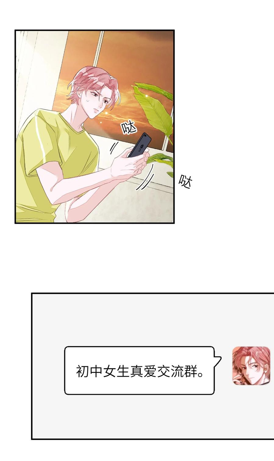 我和我的四个伴舞 - 023 噩梦 - 第3张图