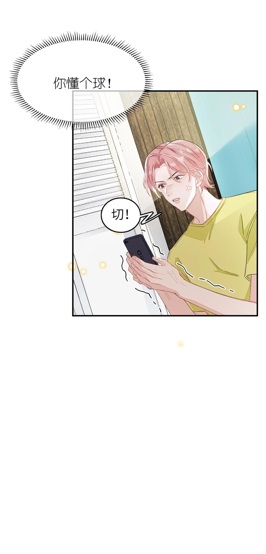 我和我的四个伴舞 - 023 噩梦 - 第17张图