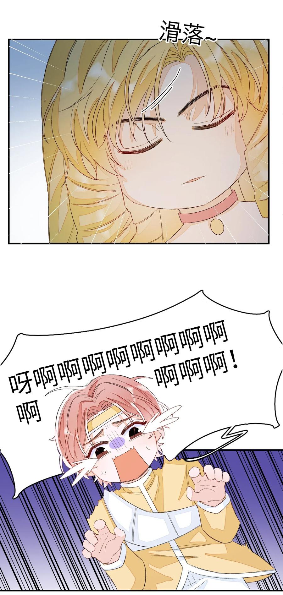 我和我的四个伴舞 - 023 噩梦 - 第30张图