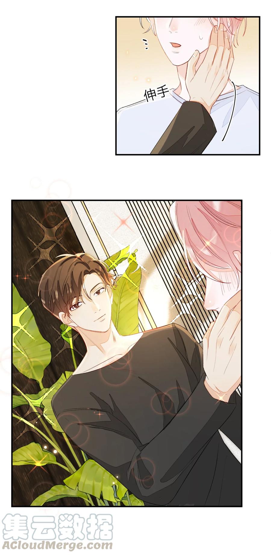 我和我的四个伴舞 - 025 你离我远点！ - 第13张图