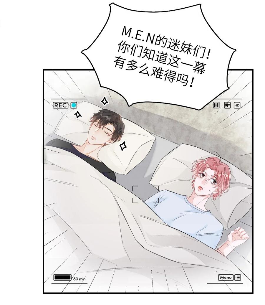 我和我的四个伴舞 - 025 你离我远点！ - 第21张图