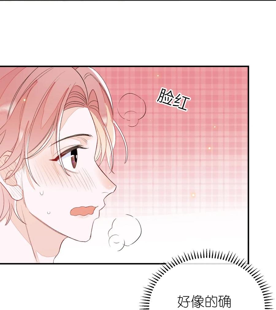 我和我的四个伴舞 - 025 你离我远点！ - 第11张图