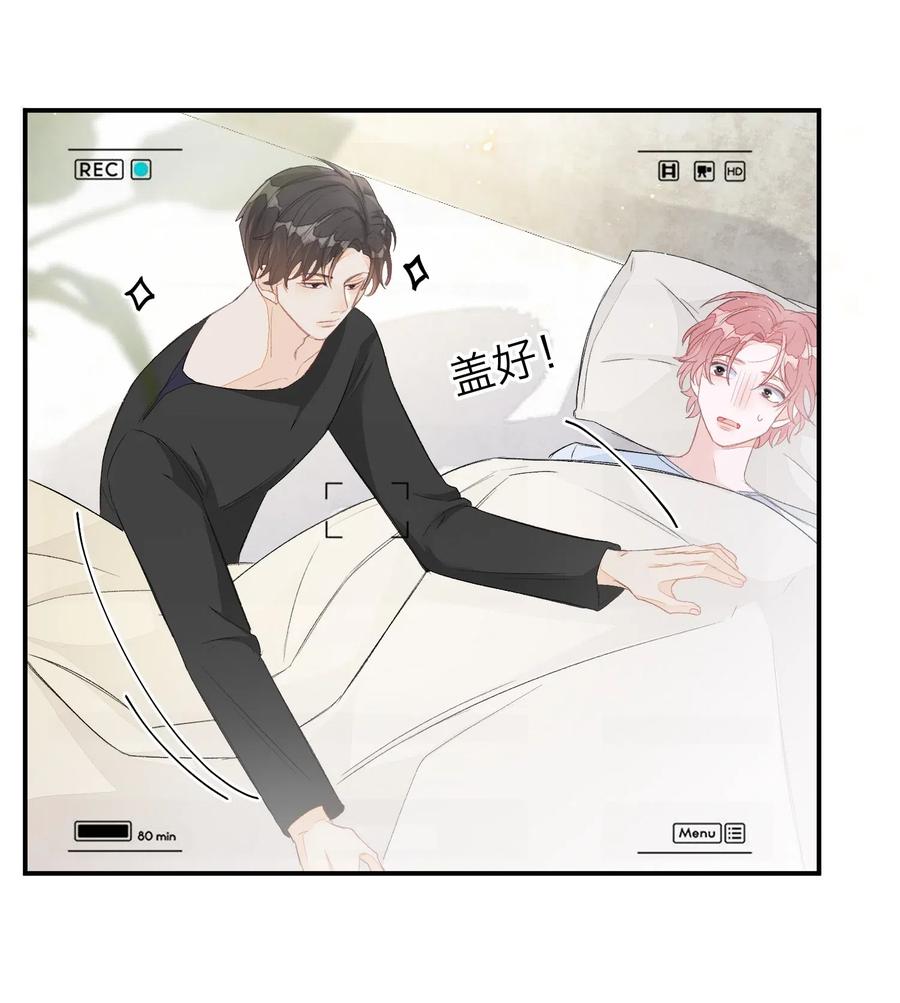 我和我的四个伴舞 - 025 你离我远点！ - 第24张图