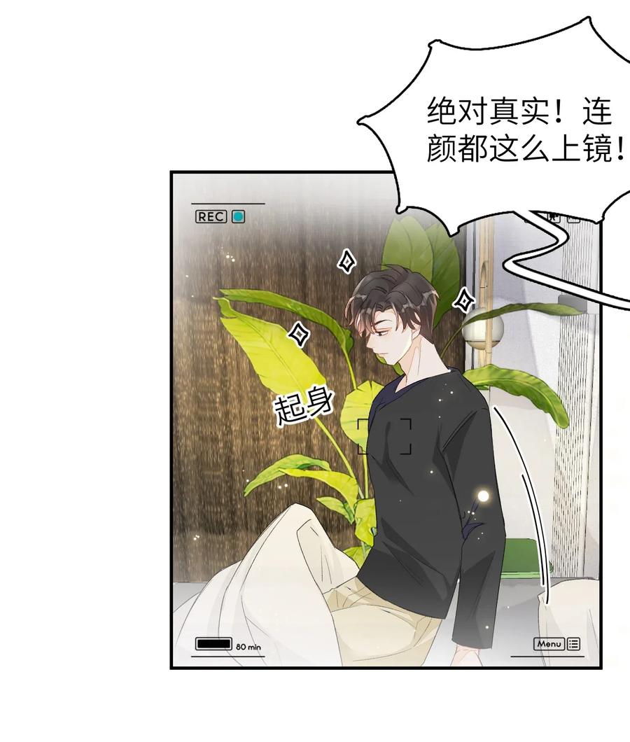 我和我的四个伴舞 - 025 你离我远点！ - 第23张图