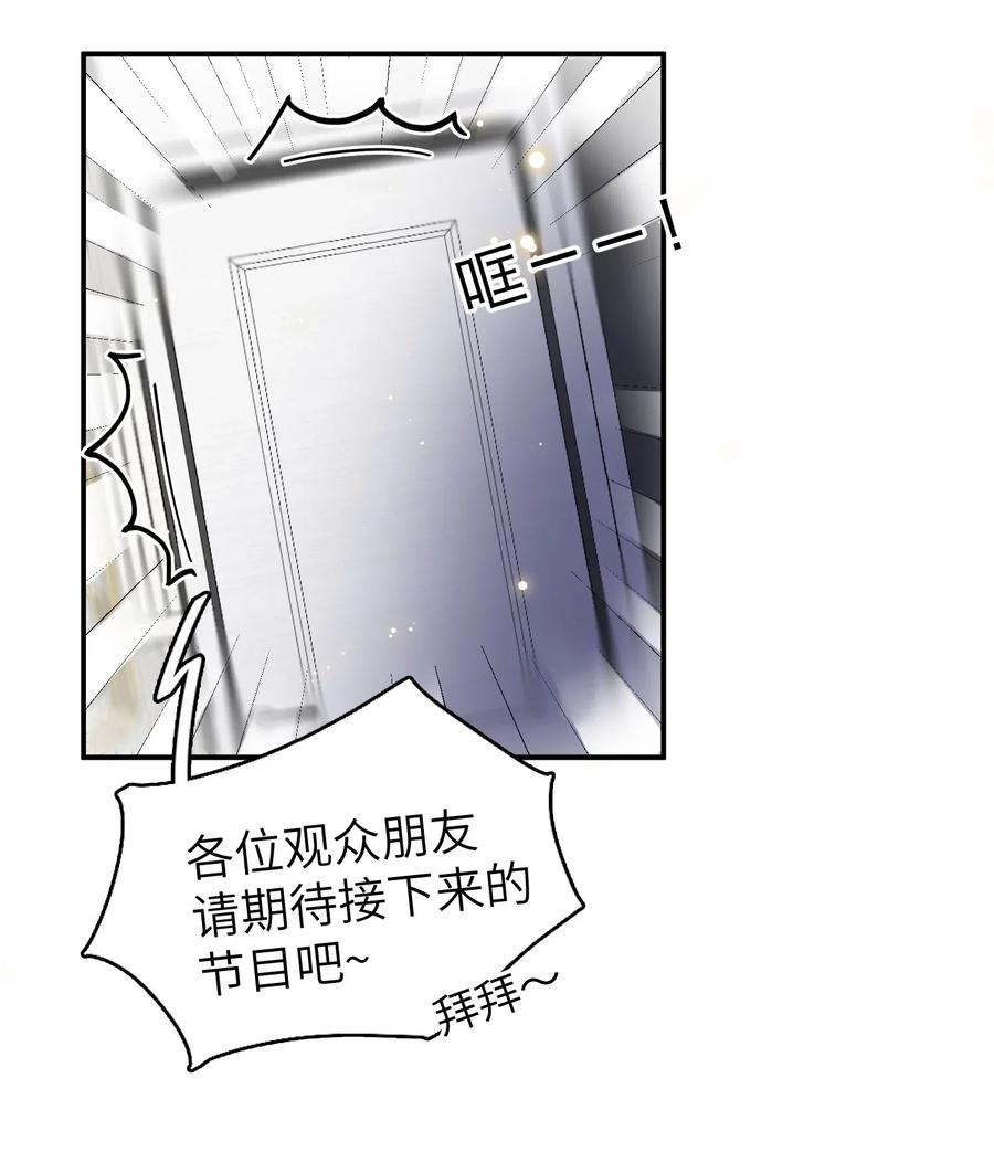 我和我的四个伴舞 - 025 你离我远点！ - 第26张图