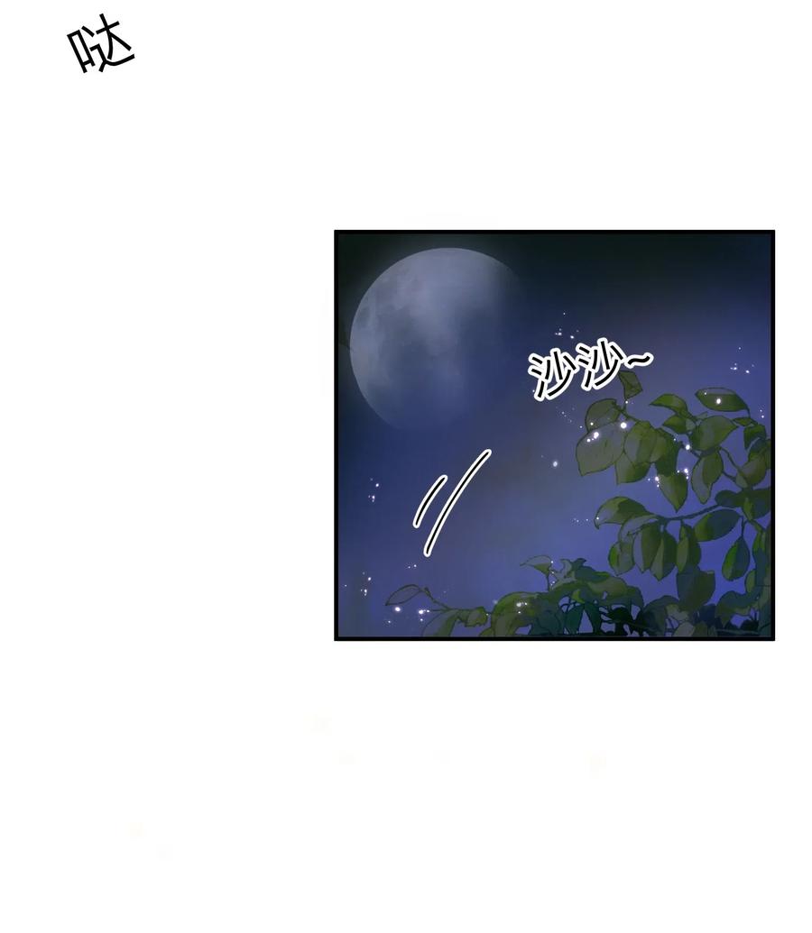 我和我的四个伴舞 - 025 你离我远点！ - 第17张图