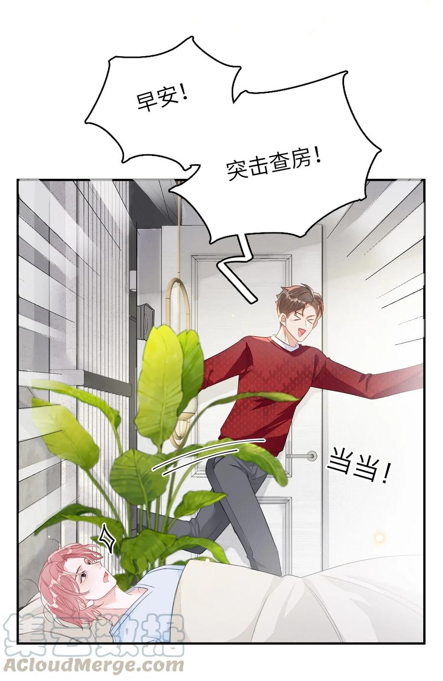 我和我的四个伴舞 - 025 你离我远点！ - 第19张图