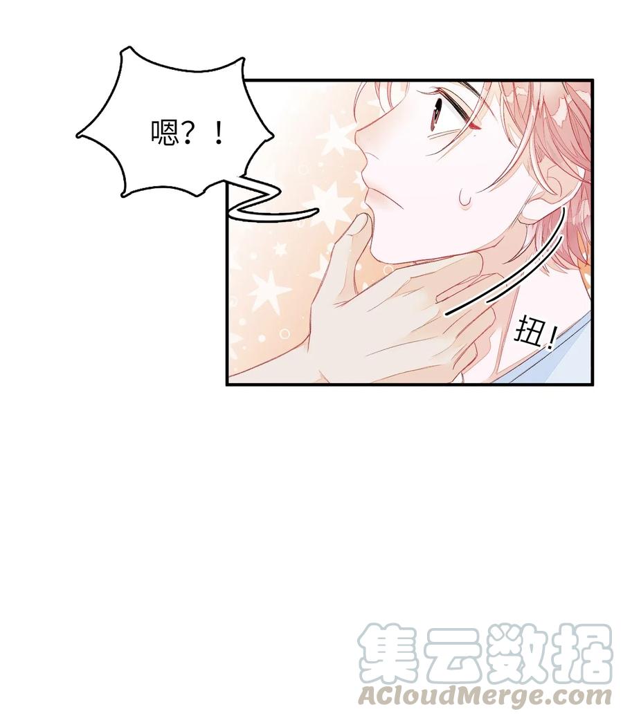 我和我的四个伴舞 - 025 你离我远点！ - 第28张图