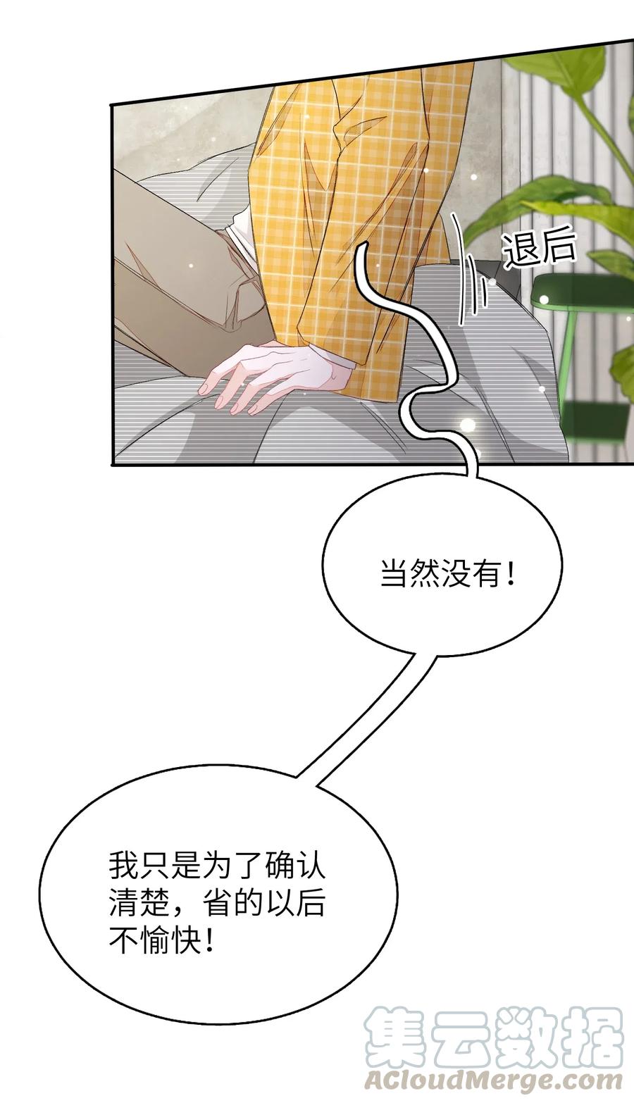 我和我的四个伴舞 - 027 我不签这种不平等条约！！！ - 第16张图