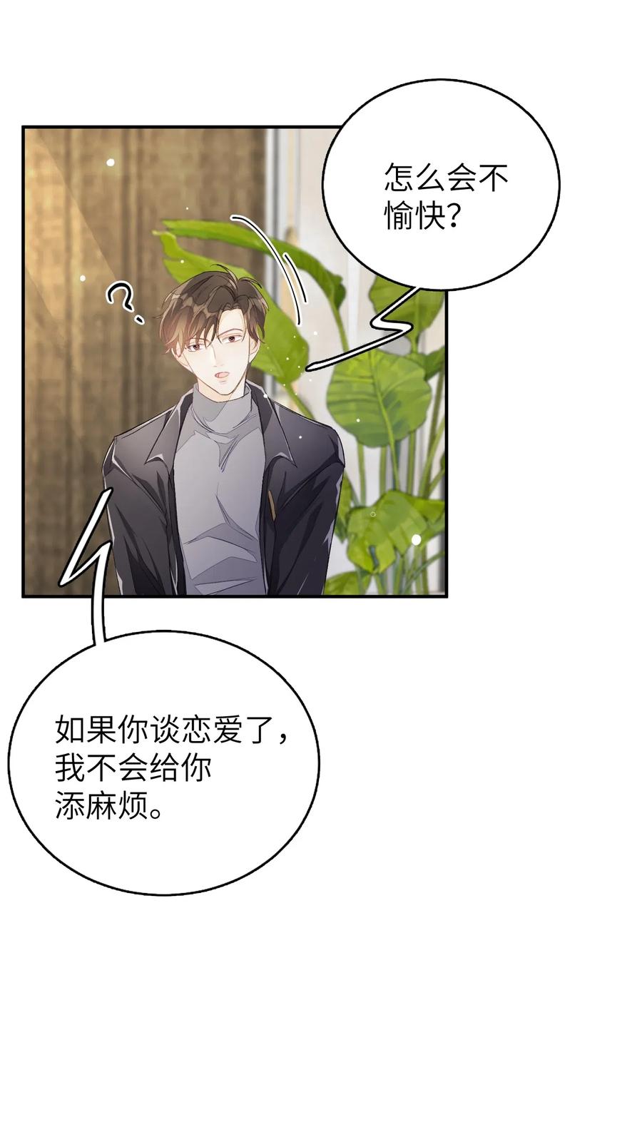 我和我的四个伴舞 - 027 我不签这种不平等条约！！！ - 第17张图