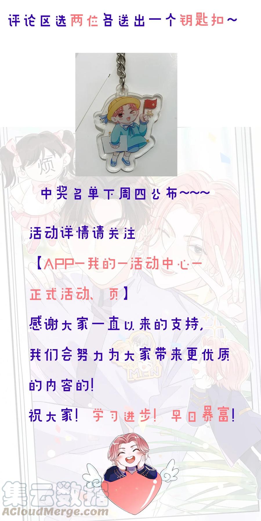 我和我的四个伴舞 - 027 我不签这种不平等条约！！！ - 第40张图