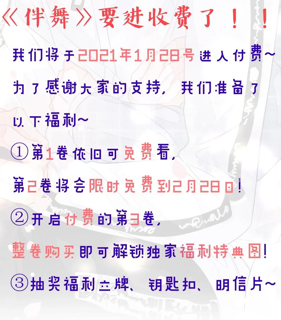 我和我的四个伴舞 - 027 我不签这种不平等条约！！！ - 第36张图