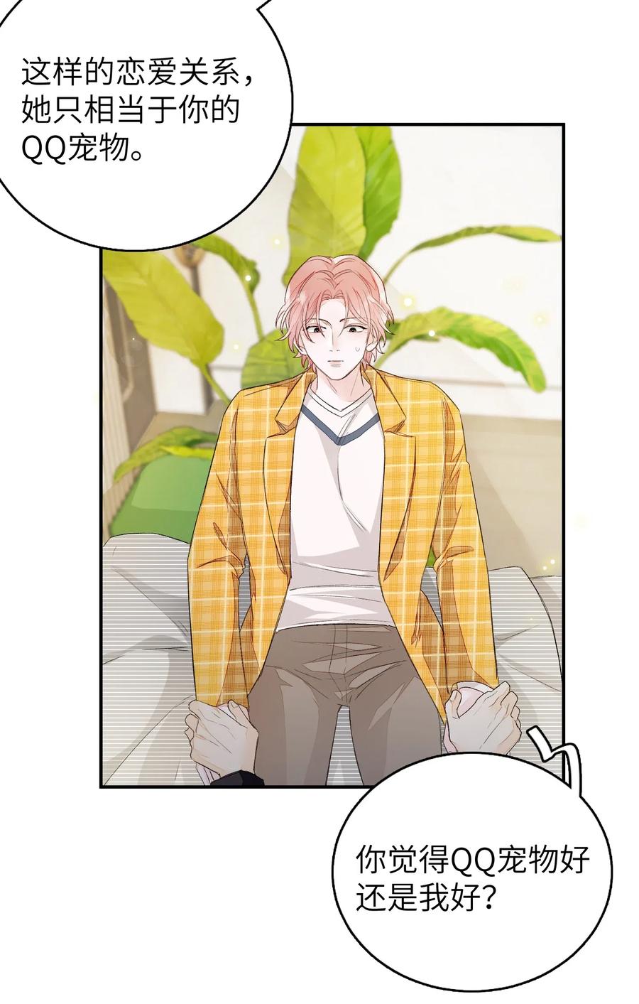 我和我的四个伴舞 - 027 我不签这种不平等条约！！！ - 第20张图