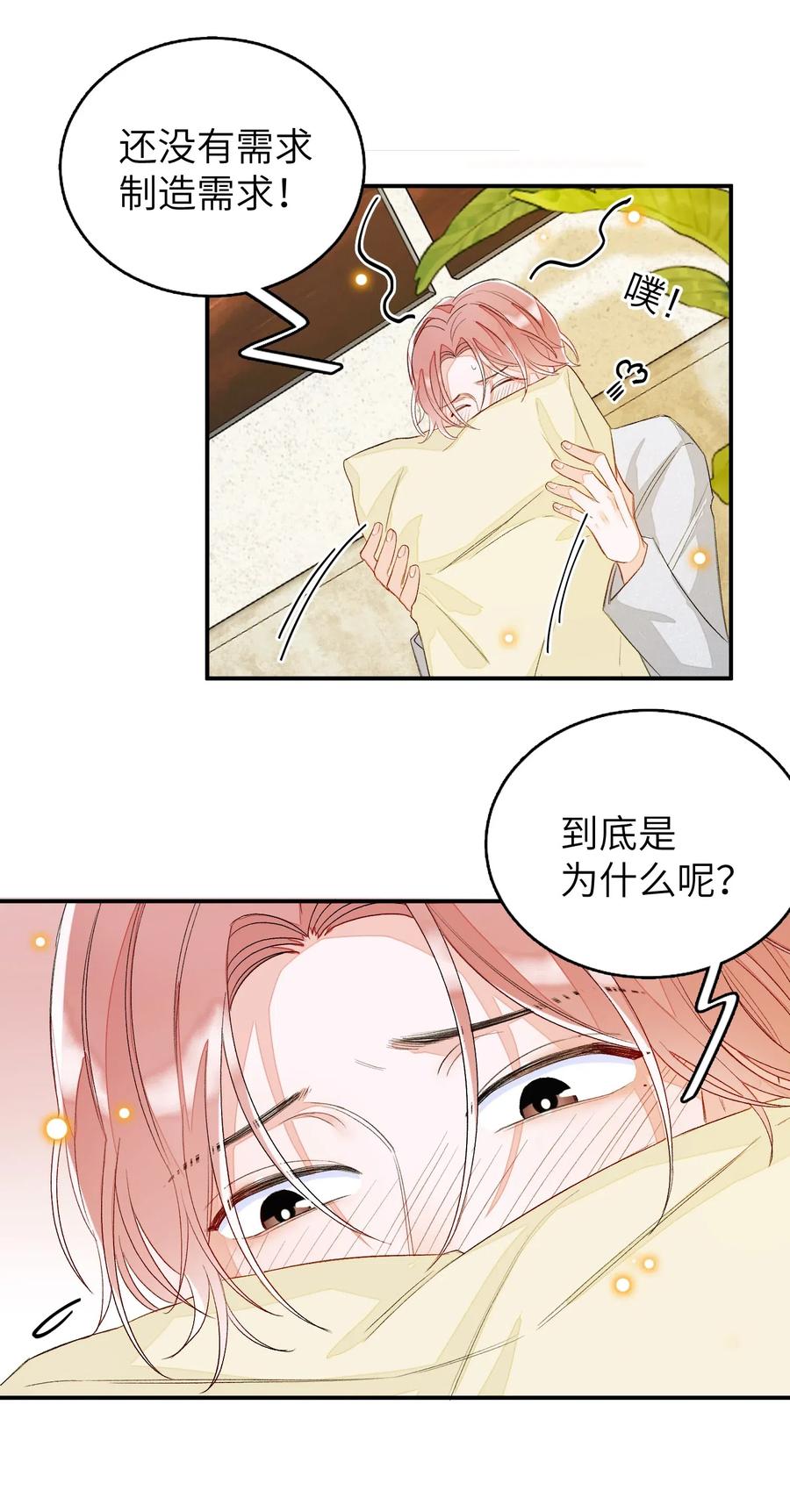 我和我的四个伴舞 - 027 我不签这种不平等条约！！！ - 第29张图