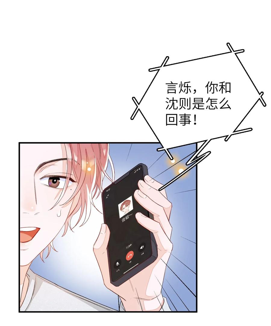 我和我的四个伴舞 - 027 我不签这种不平等条约！！！ - 第32张图