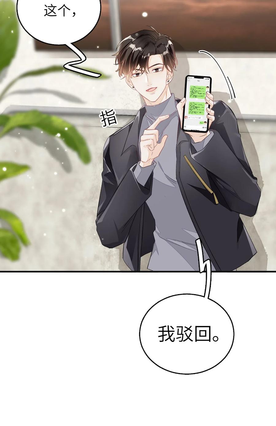 我和我的四个伴舞 - 027 我不签这种不平等条约！！！ - 第9张图