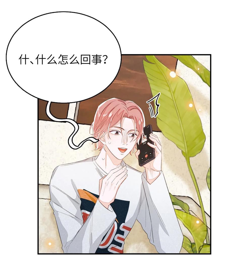 我和我的四个伴舞 - 027 我不签这种不平等条约！！！ - 第33张图