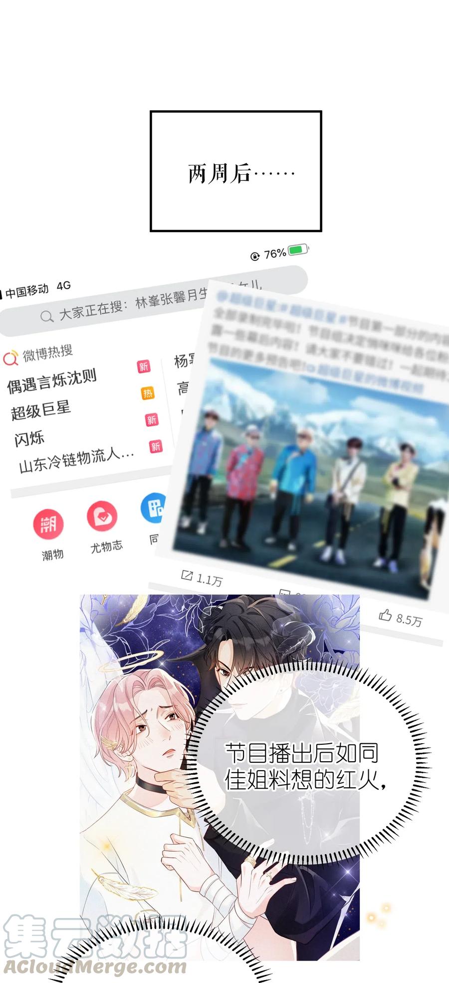 我和我的四个伴舞 - 027 我不签这种不平等条约！！！ - 第25张图