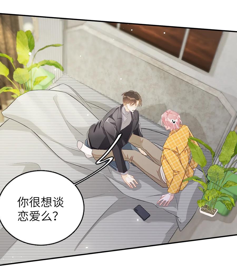 我和我的四个伴舞 - 027 我不签这种不平等条约！！！ - 第15张图