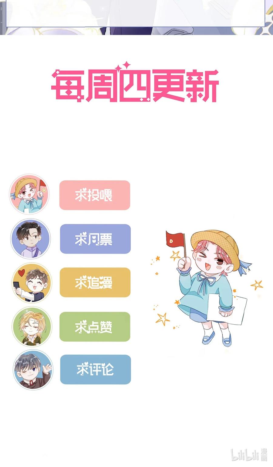 我和我的四个伴舞 - 027 我不签这种不平等条约！！！ - 第42张图