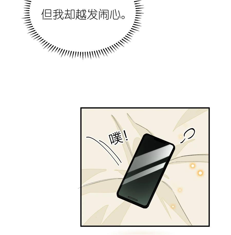 我和我的四个伴舞 - 027 我不签这种不平等条约！！！ - 第26张图