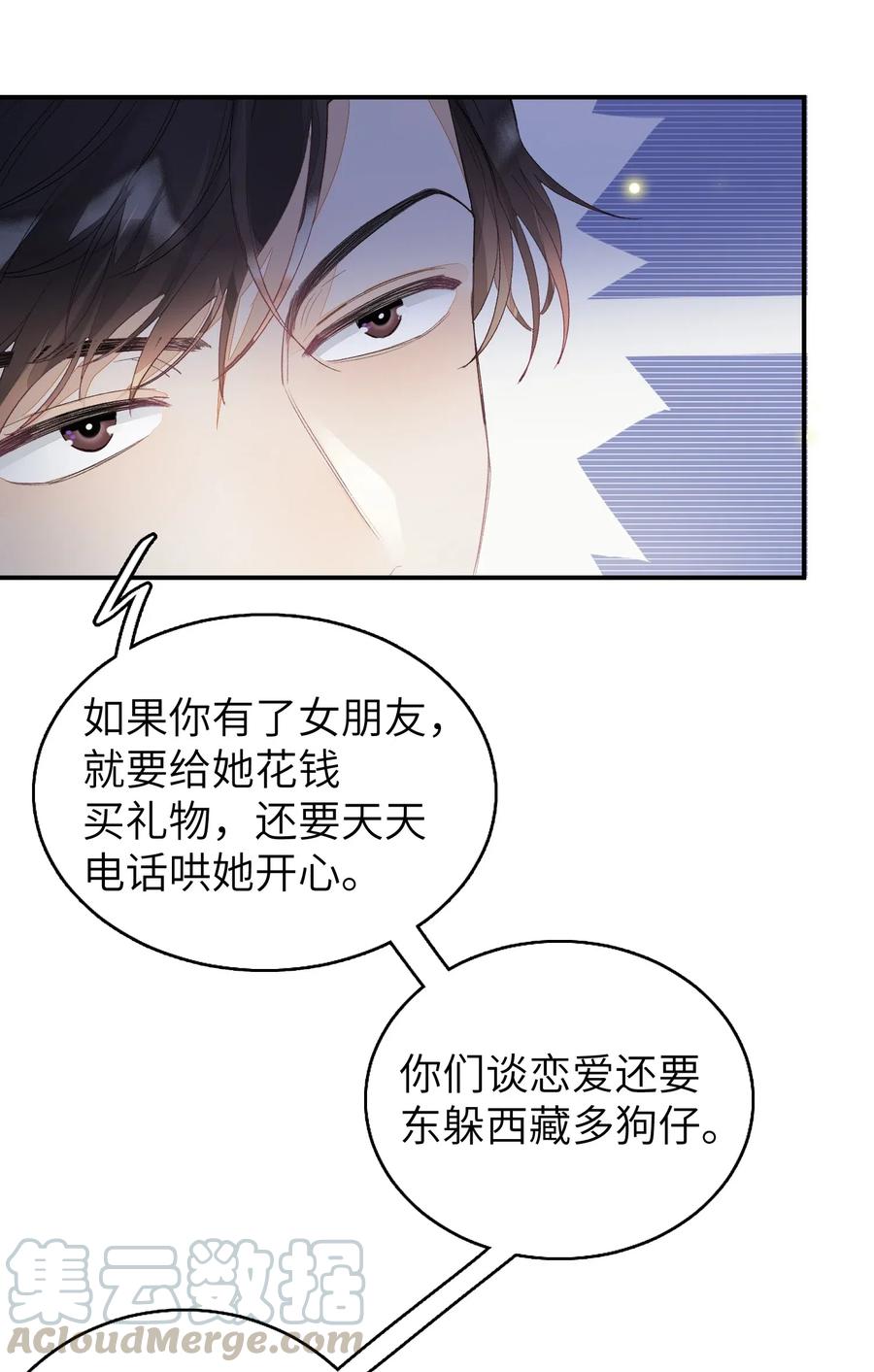 我和我的四个伴舞 - 027 我不签这种不平等条约！！！ - 第19张图