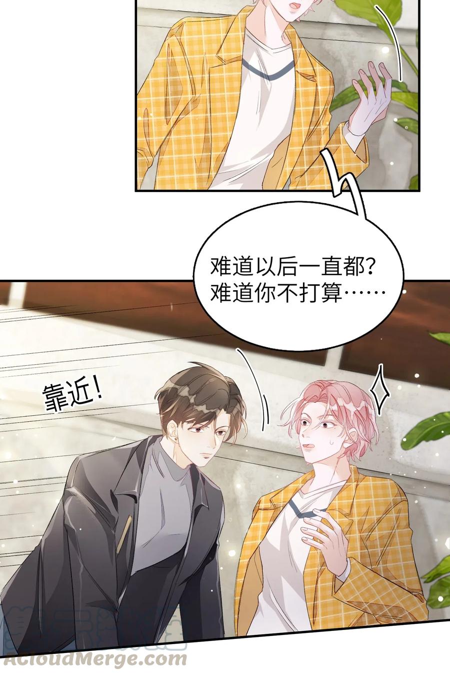 我和我的四个伴舞 - 027 我不签这种不平等条约！！！ - 第13张图