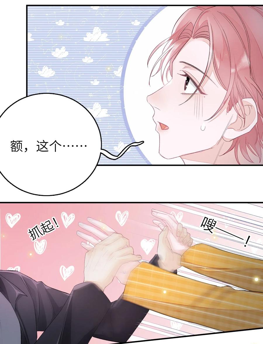 我和我的四个伴舞 - 027 我不签这种不平等条约！！！ - 第21张图