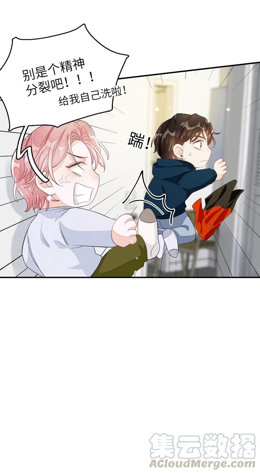 我和我的四个伴舞 - 028 这是直男吗？！ - 第34张图