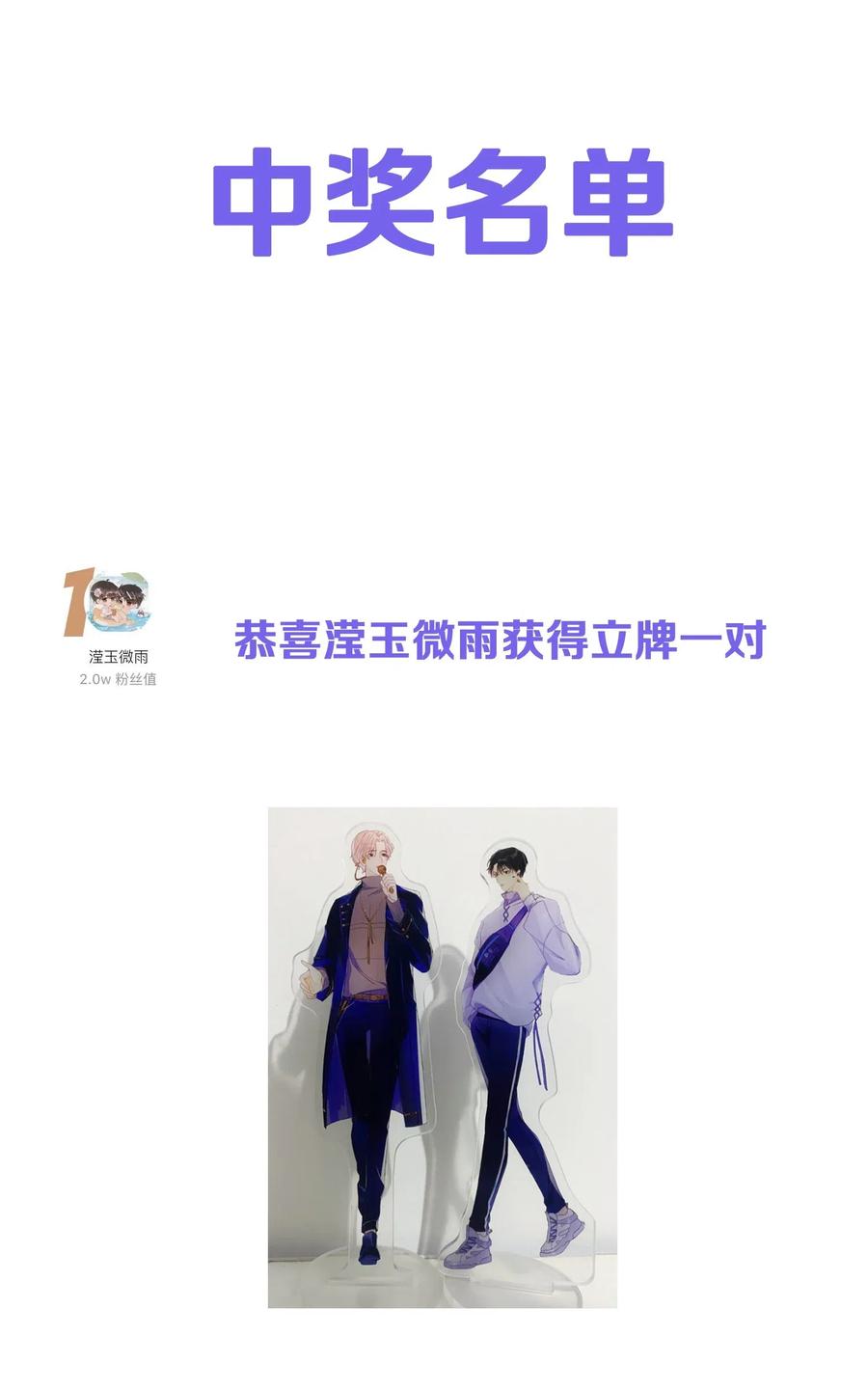 我和我的四个伴舞 - 028 这是直男吗？！ - 第39张图