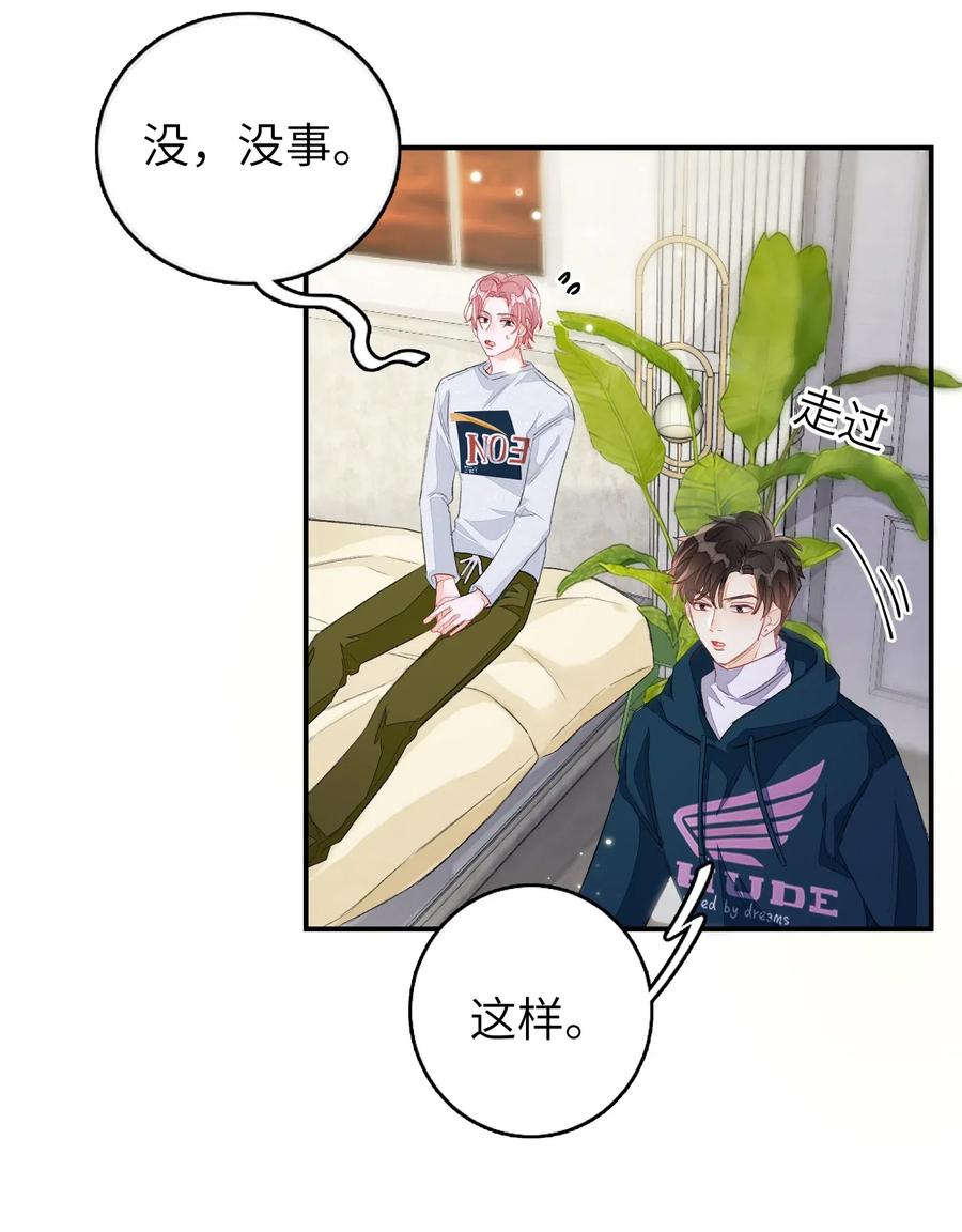 我和我的四个伴舞 - 028 这是直男吗？！ - 第20张图