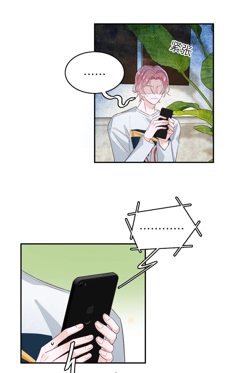 我和我的四个伴舞 - 028 这是直男吗？！ - 第3张图