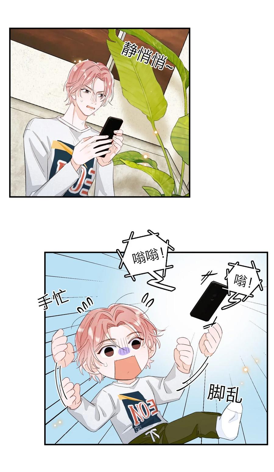 我和我的四个伴舞 - 028 这是直男吗？！ - 第12张图