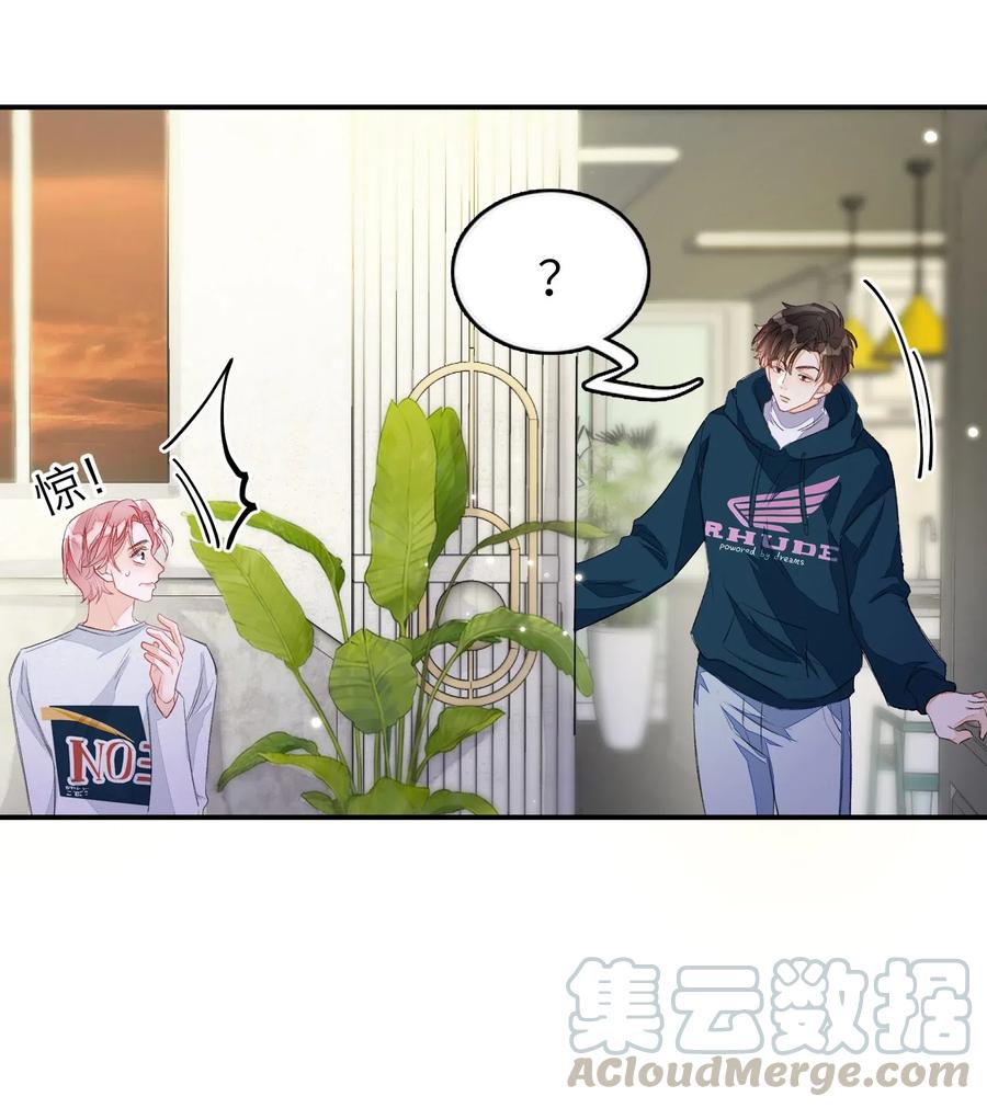 我和我的四个伴舞 - 028 这是直男吗？！ - 第19张图