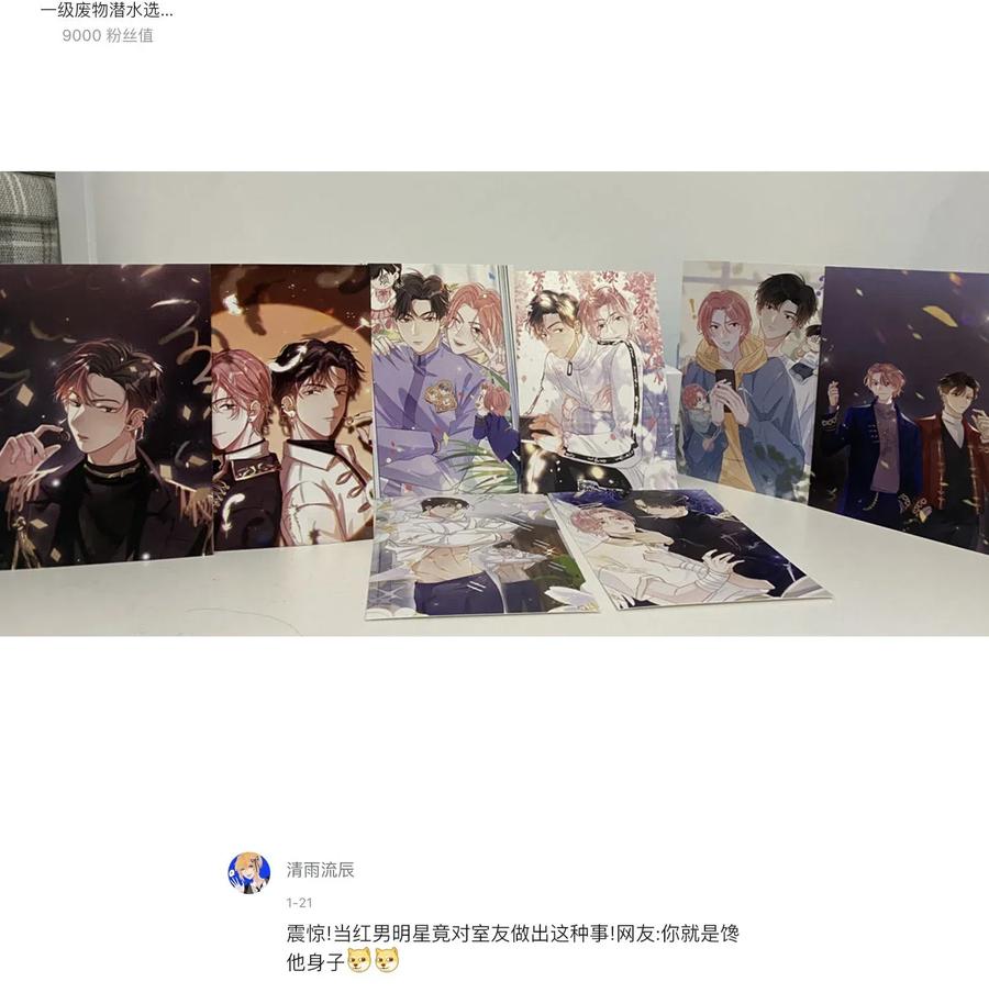 我和我的四个伴舞 - 028 这是直男吗？！ - 第41张图