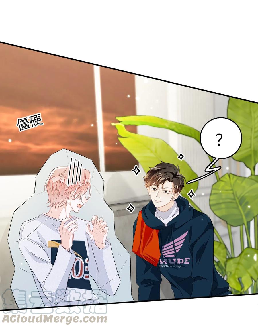 我和我的四个伴舞 - 028 这是直男吗？！ - 第31张图