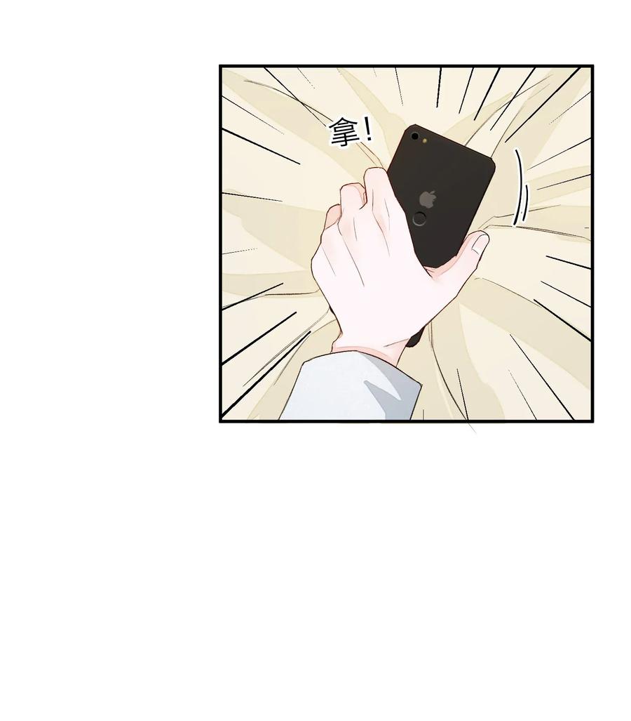 我和我的四个伴舞 - 028 这是直男吗？！ - 第36张图