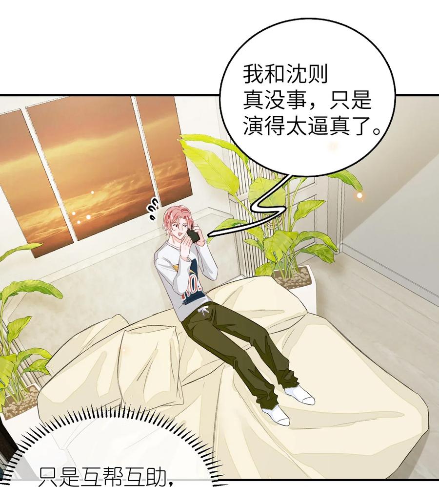 我和我的四个伴舞 - 028 这是直男吗？！ - 第15张图