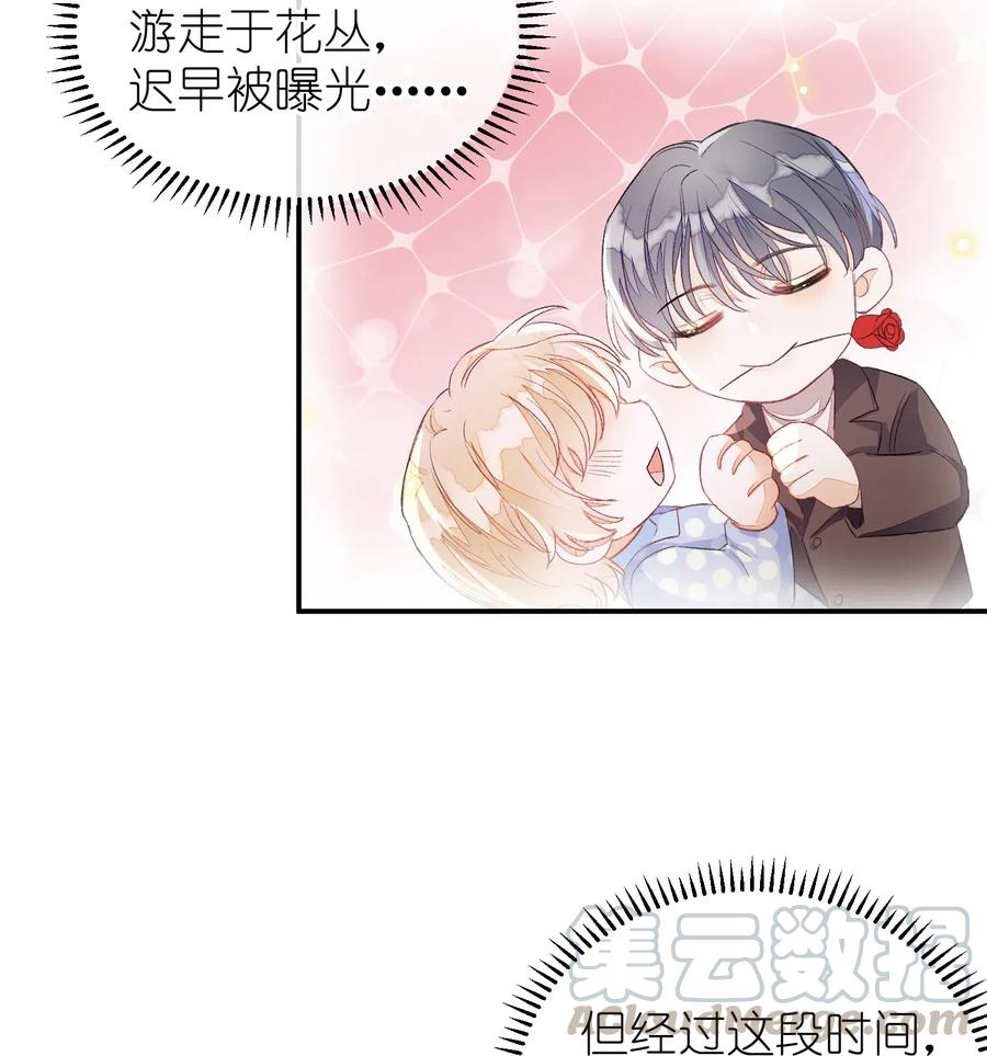 我和我的四个伴舞 - 029 你说的那位，是男性吧？ - 第7张图