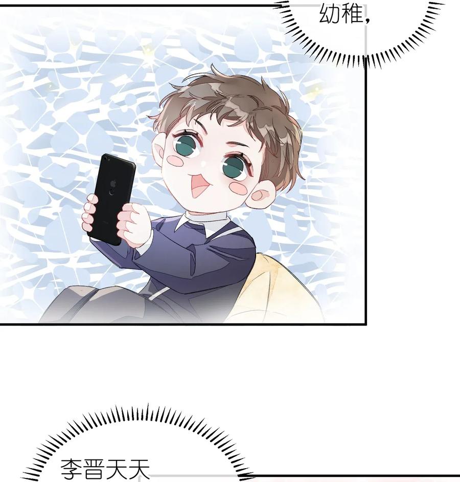 我和我的四个伴舞 - 029 你说的那位，是男性吧？ - 第6张图