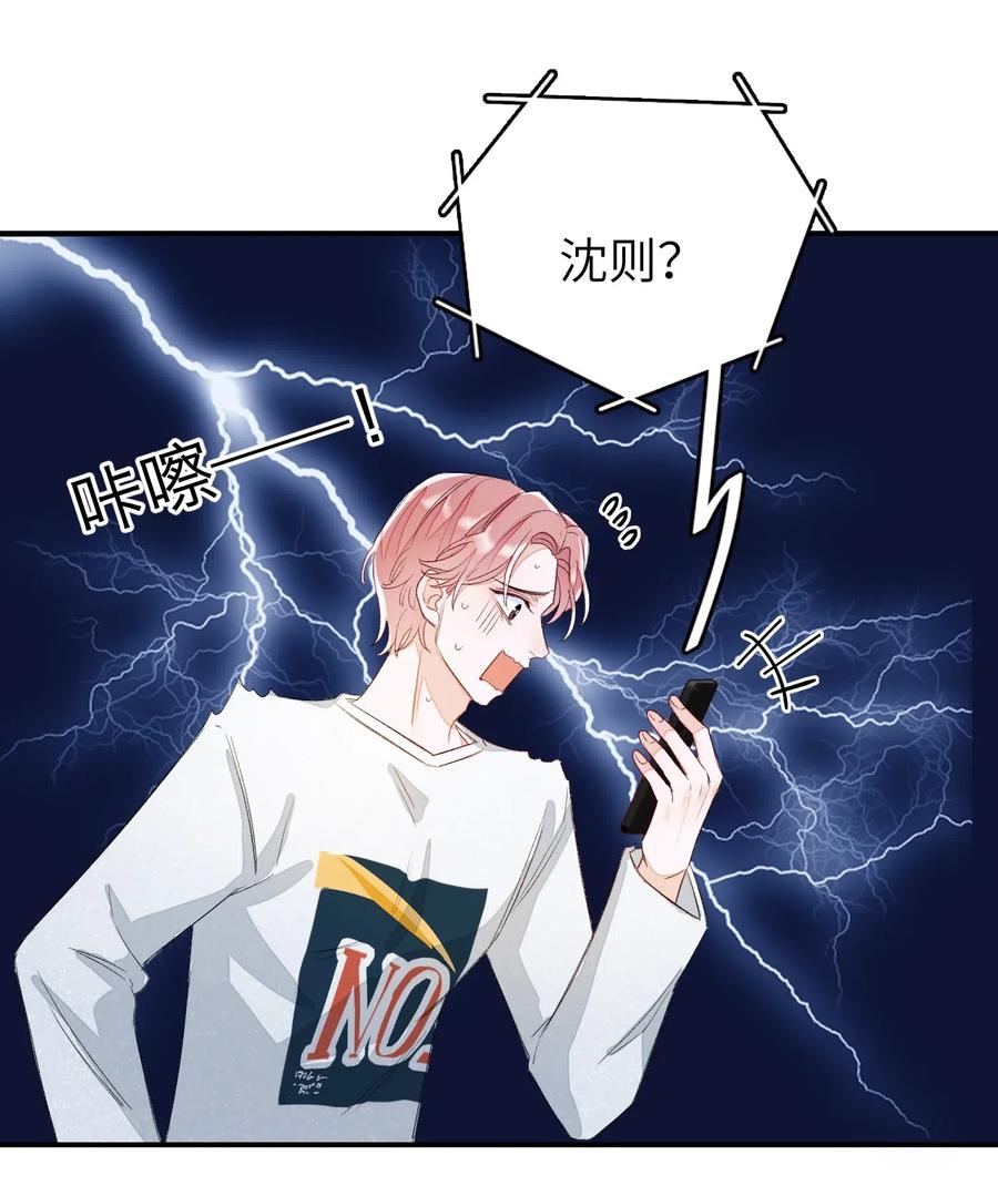 我和我的四个伴舞 - 029 你说的那位，是男性吧？ - 第24张图