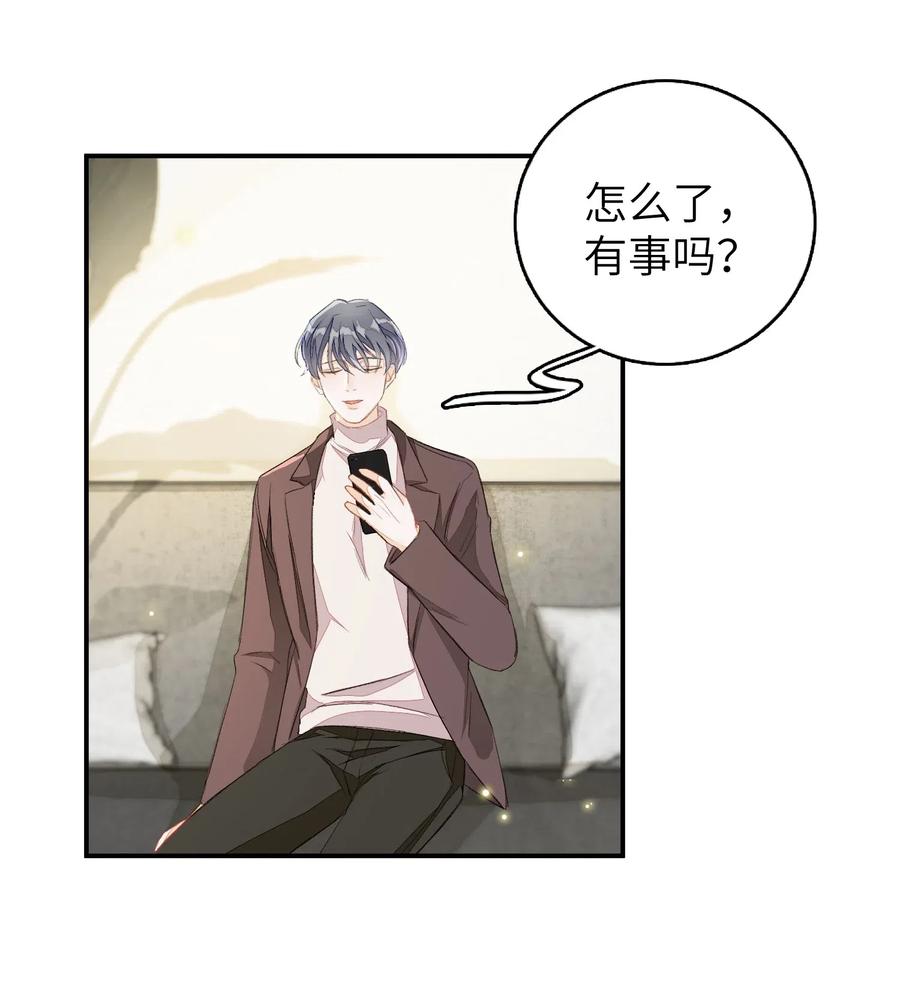 我和我的四个伴舞 - 029 你说的那位，是男性吧？ - 第14张图