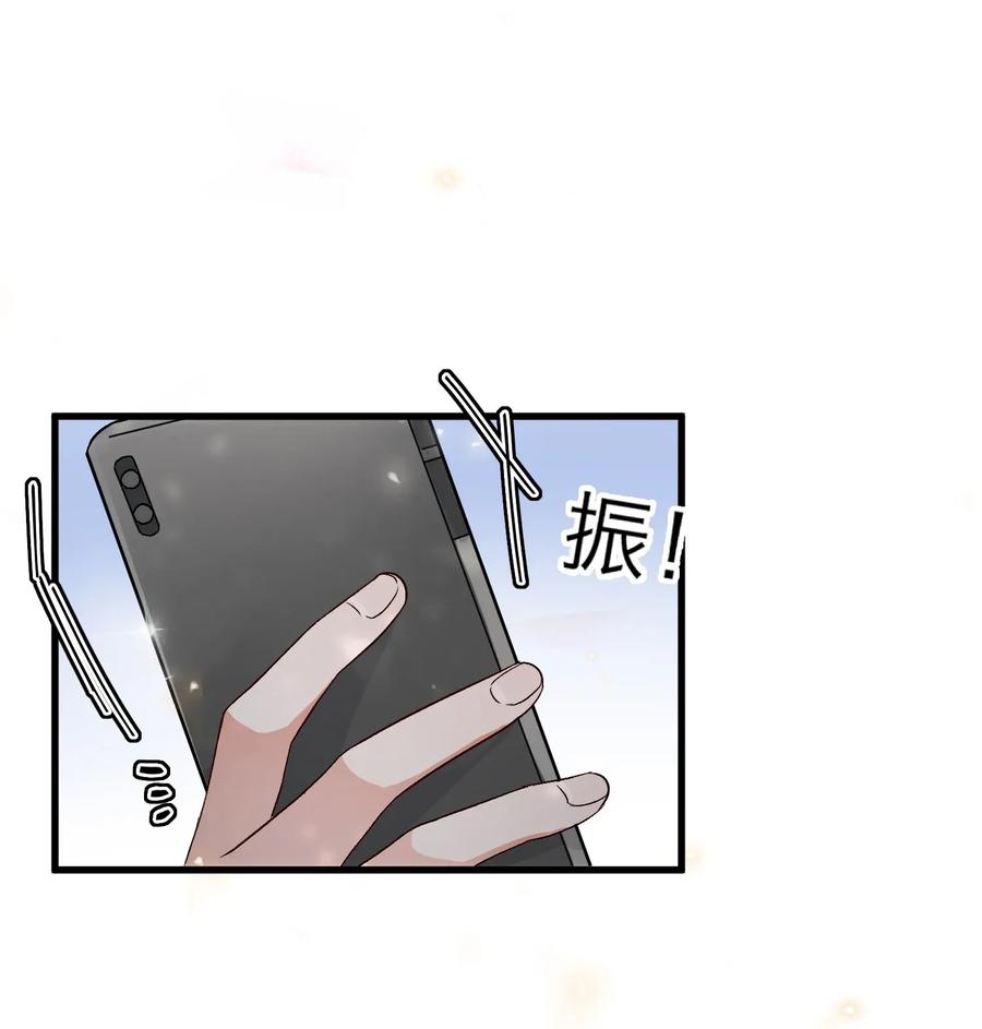 我和我的四个伴舞 - 003 麻烦传授一下网恋秘诀 - 第11张图